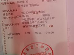 -中国石化南门石化加油站(和平中路)