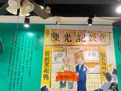 -澳门陈光记烧味饭店(南京德基广场店)