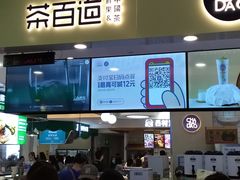 门面-茶百道(大卫城店)