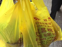 -召稼楼永茂昌粽子大王