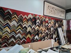 -宸宸画框裱画配框工厂店(莘庄店)