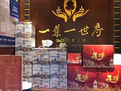 -一叶一世界·素食餐厅(锦华万达店)