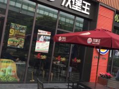 -汉堡王(上海凌云壹街坊店)