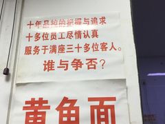 -明呈黄鱼面馆(斜土路店)