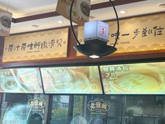 -老淮城·长鱼面(河下古镇店)