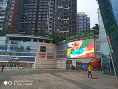 -深圳龙华星河COCO City(民治店)