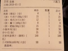 账单-浩海火燒雲傣家菜(静安芮欧店)