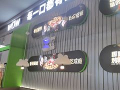 -蛙喔牛蛙(淮安吾悦店)