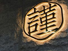 -宋小谨(惠安禹洲店)