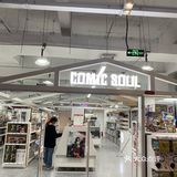 动漫打卡地| 喜欢手办的必逛商店‼️