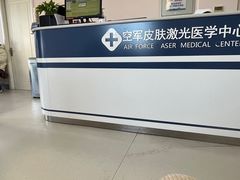 -中国人民解放军空军特色医学中心(空军总医院)