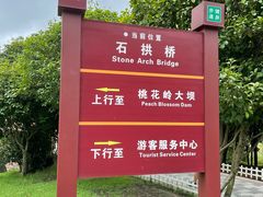-桃花岭景区