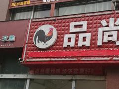 -7号里低糖生日蛋糕(南阳路店)