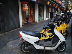 -易记皮肚面(明瓦廊店)