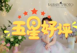 -巴黎Paris baby儿童摄影(宝山万达店)