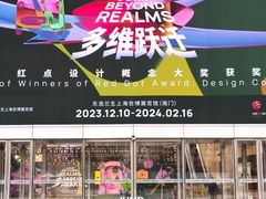 -东浩兰生上海世博展览馆