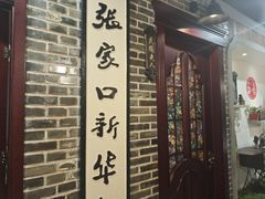 -东口码头·烧鸽子·鱼头泡饼·地方菜(金鹰悦城店)