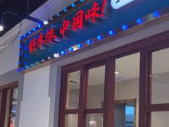 -豪享来(我格广场店)