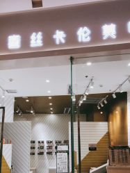 点击看大图 -蜜丝卡伦美甲美睫半永久
