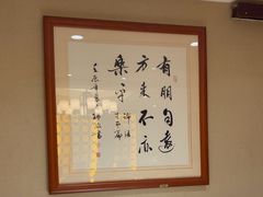 -箪食巷私房菜馆·鲁菜(玉函路店)