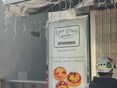 -安德鲁饼店(总店)