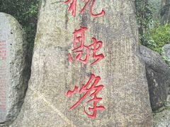 -南岳衡山风景名胜区