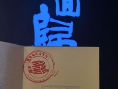 -珠海市博物馆