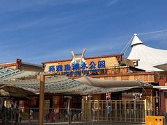 -上海玛雅海滩水公园
