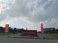 -安徽大学(磬苑校区)