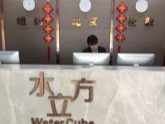 -水立方国际汤泉(六一中路店)