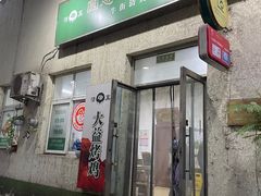 -大益烤鸡