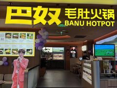 -杭州湖滨银泰in77