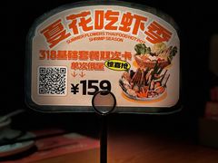 -生如夏花泰式火锅(鹭洲里店)
