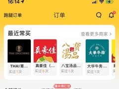 -真豪佳(万达店)