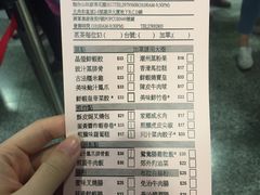 菜单-添好运点心专门店(中环IFC店)