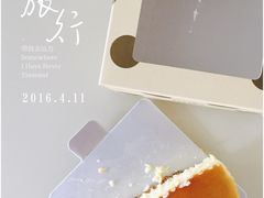-匠造烘焙(联洋店)