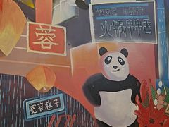 -钢管厂五区小郡肝火锅串串香(总店)