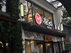 -簋街