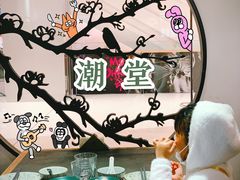 -潮堂 · 潮州菜(国贸商城店)