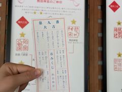 -热田神宫
