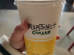 -黄记玉米汁(叠翠路店)