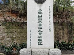 -岳麓山风景名胜区