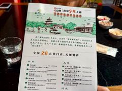 -南门涮肉(上海二店)