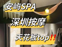 -安屿an·spa(卓悦中心商场店)