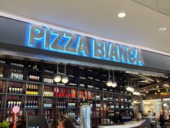 -PIZZA BIANCA(万象城店)