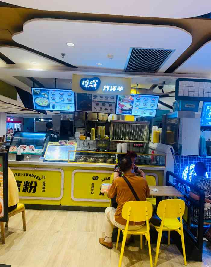 撩嘴洋芋饭锅巴土豆西城天街店