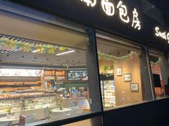 -德南面包房(尚都店)