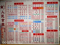 菜单-人民食堂(青羊宫店)