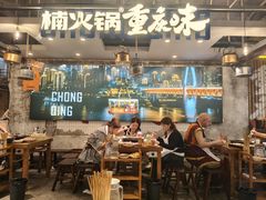 -楠火锅(太古里总店)