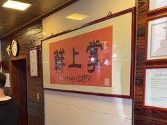 -掌上鲜(南顺城街店)